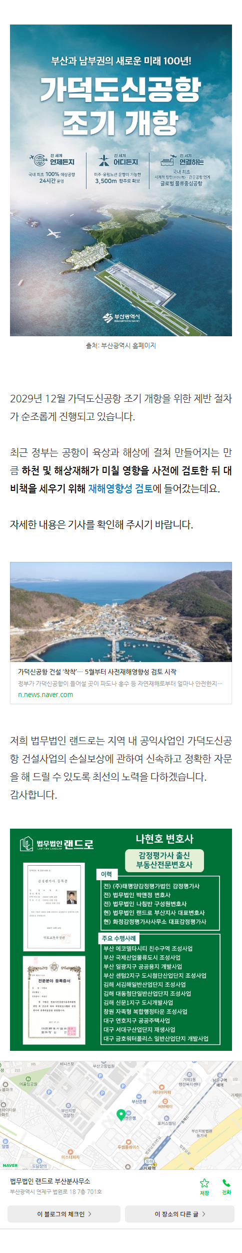 재건축현금청산 okhua