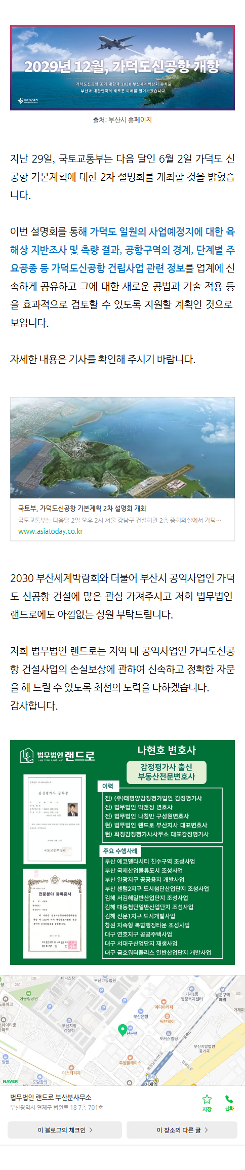 재건축현금청산 vwlrc