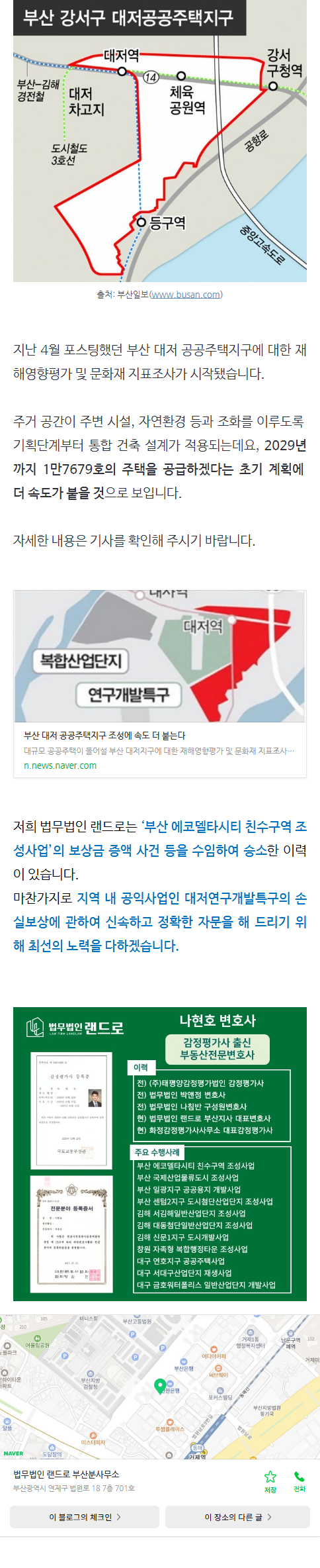 재건축현금청산 vlaja