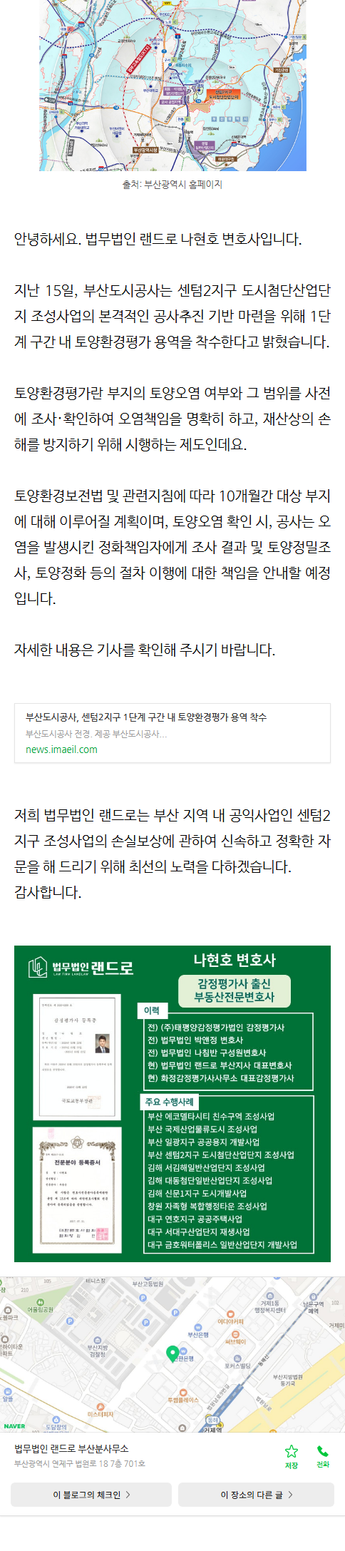 부산부동산변호사 jpofr