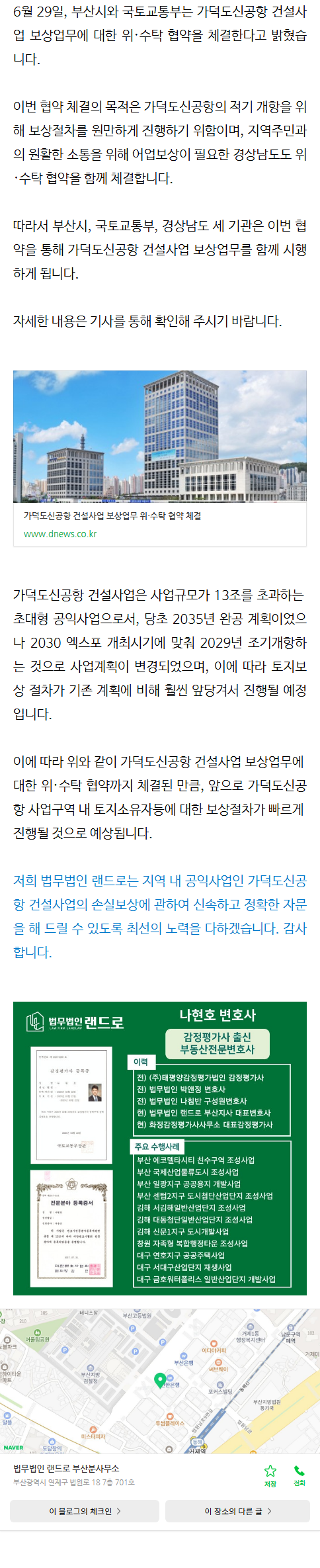 부동산전문변호사 lkwwy