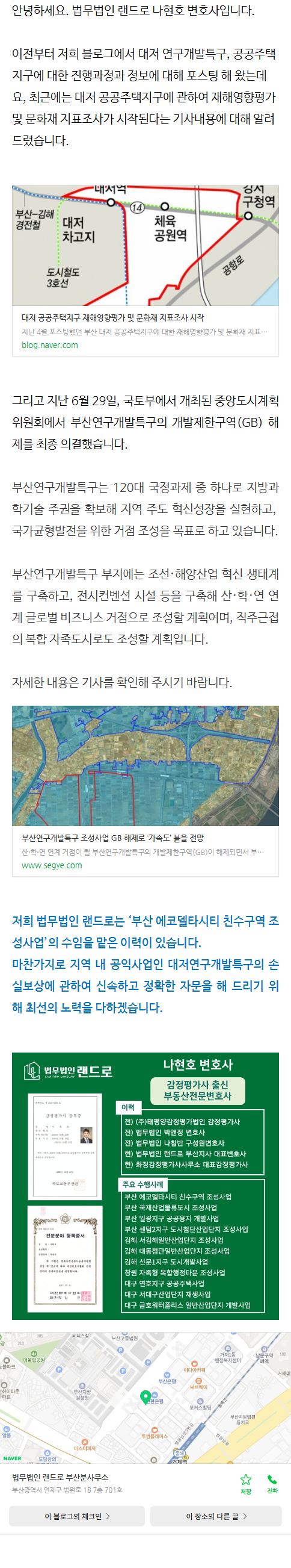 부산부동산전문변호사 htxrv