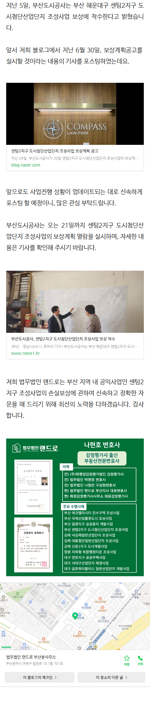부동산전문변호사 bvihj