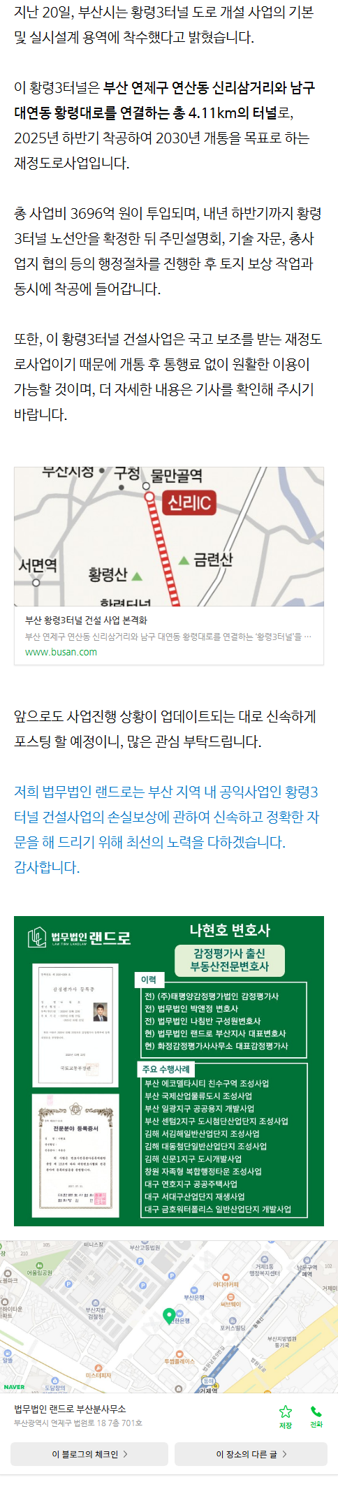 부동산전문변호사 sqcmj