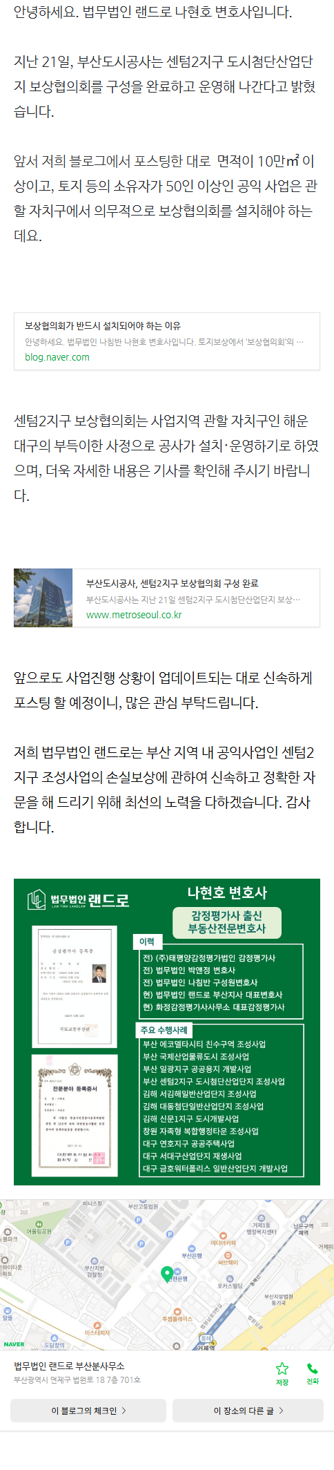 부산부동산변호사 awenj