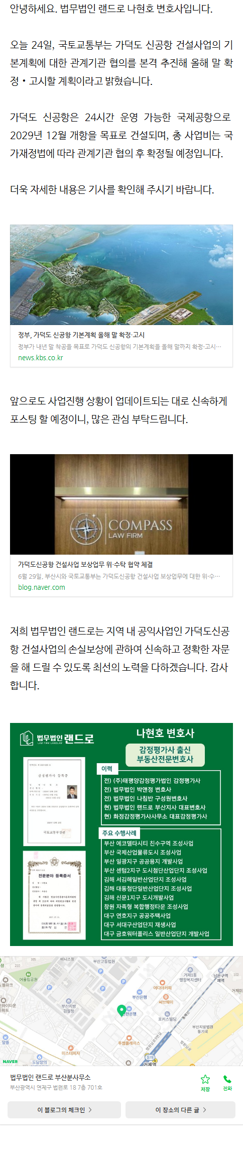 부동산전문변호사 uowex