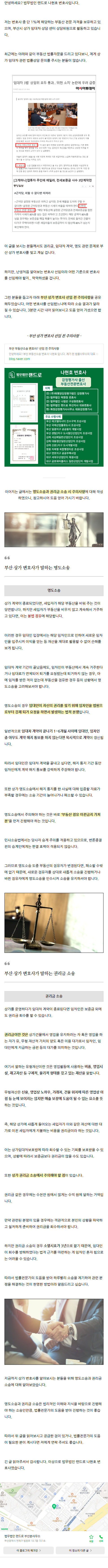 부산부동산전문변호사 jchsr