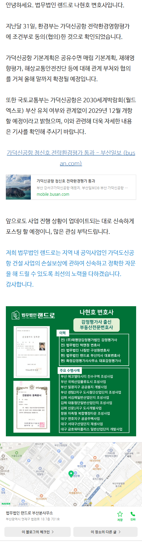 재개발현금청산 huhlf