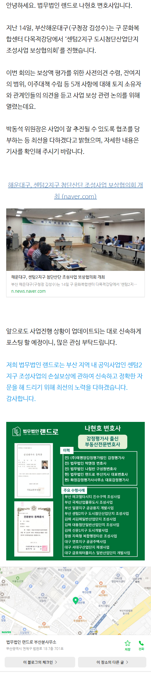 재개발현금청산 topkb