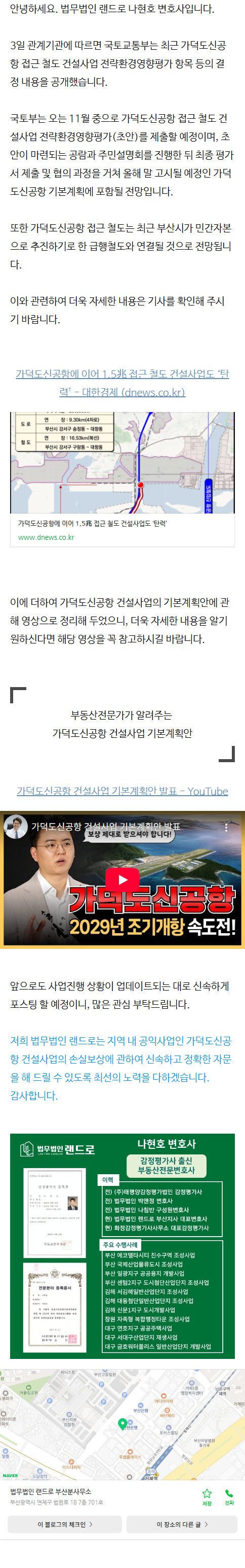 재건축현금청산 lsahi