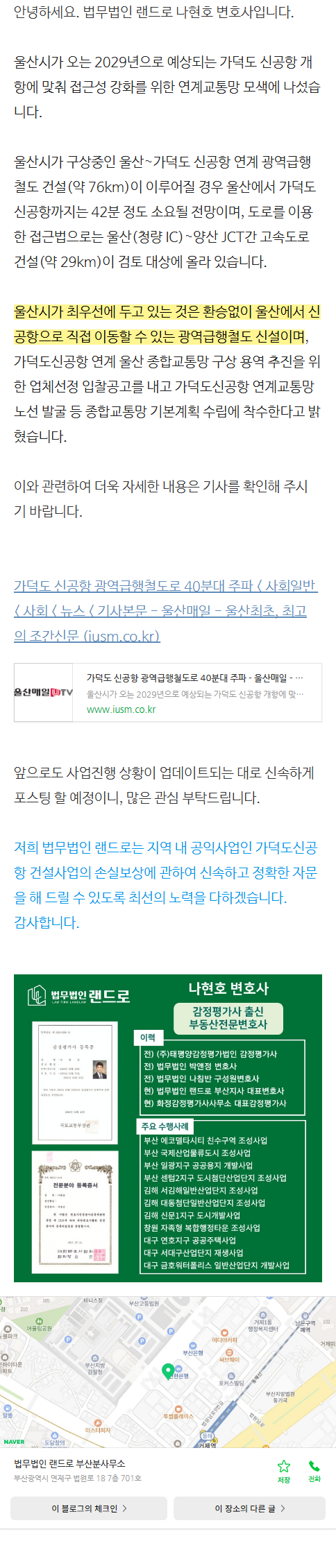 재개발현금청산 ramgp