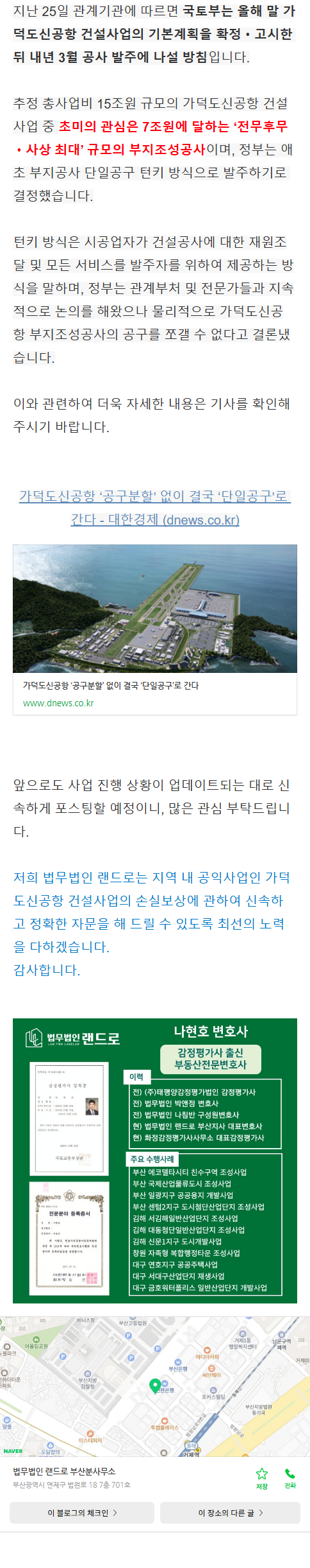 부산부동산전문변호사 mxazd