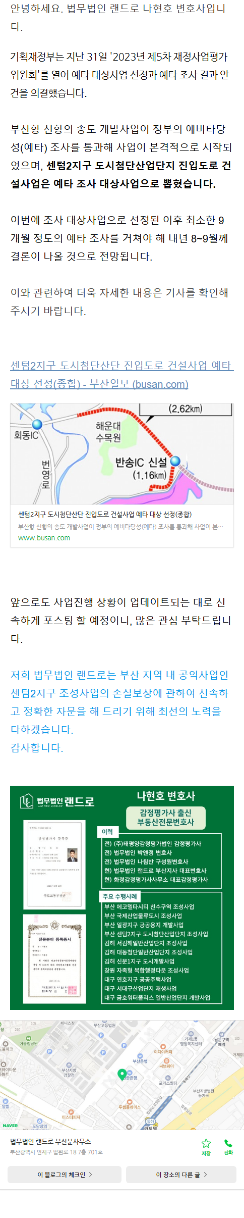 재개발현금청산 ogals