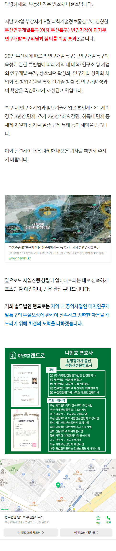 재건축현금청산 ackts