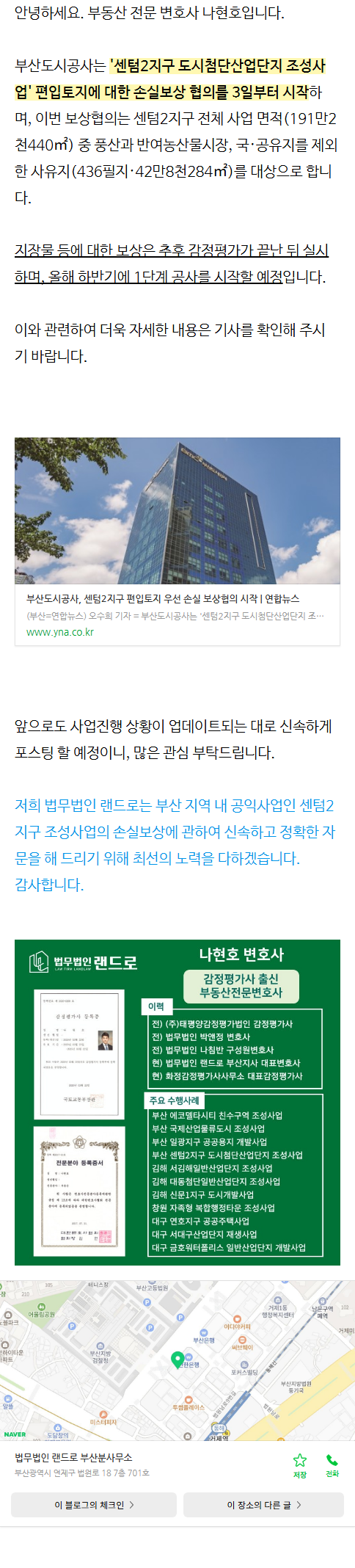 부동산전문변호사 vgmoy