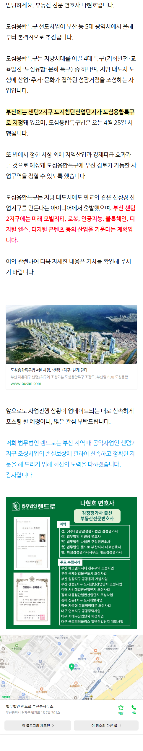 부동산전문변호사 eimwg