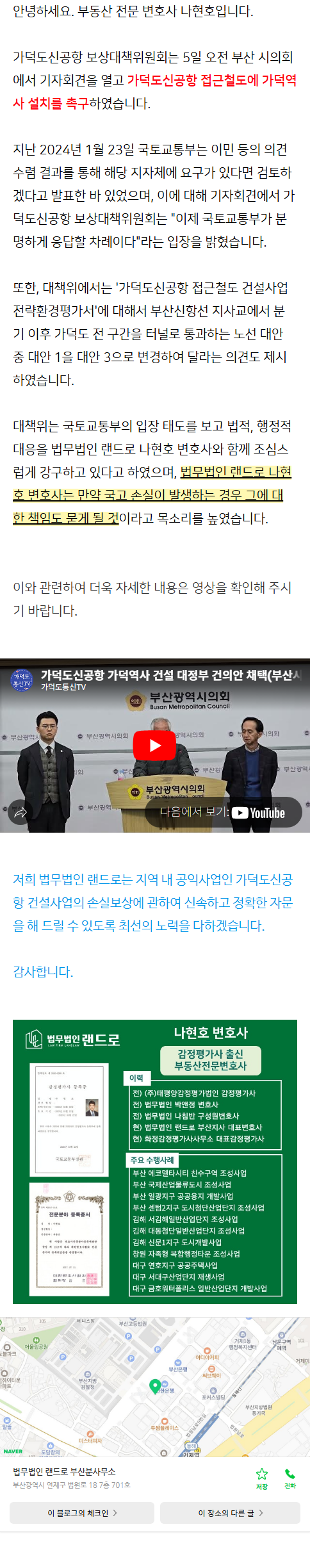 부산부동산전문변호사 jmyqj
