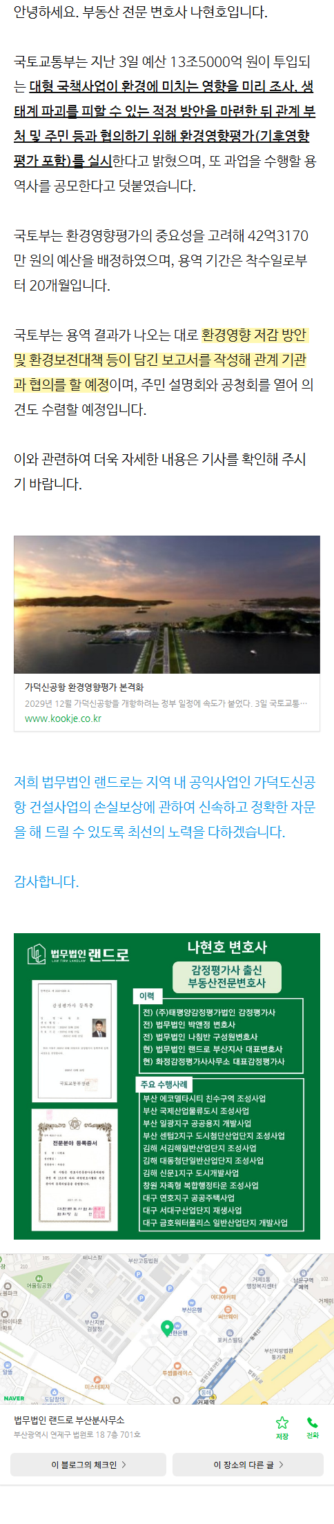 재개발현금청산 learr