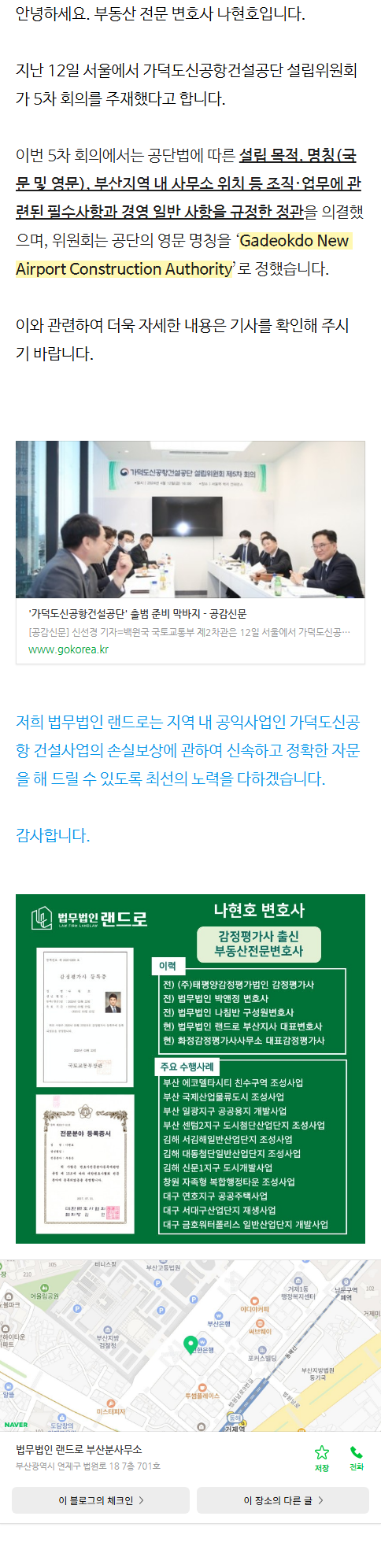 재개발현금청산 awdmn