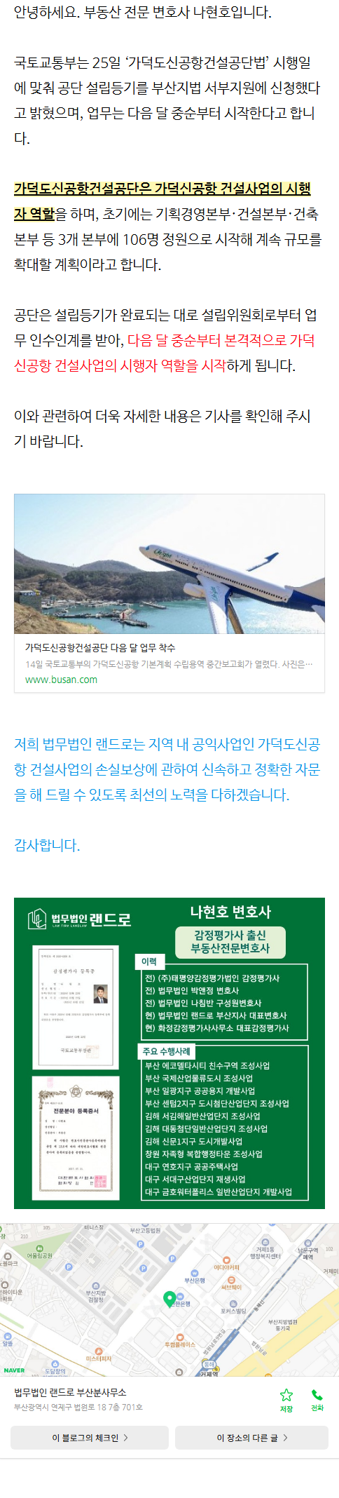 부산부동산전문변호사 eukru