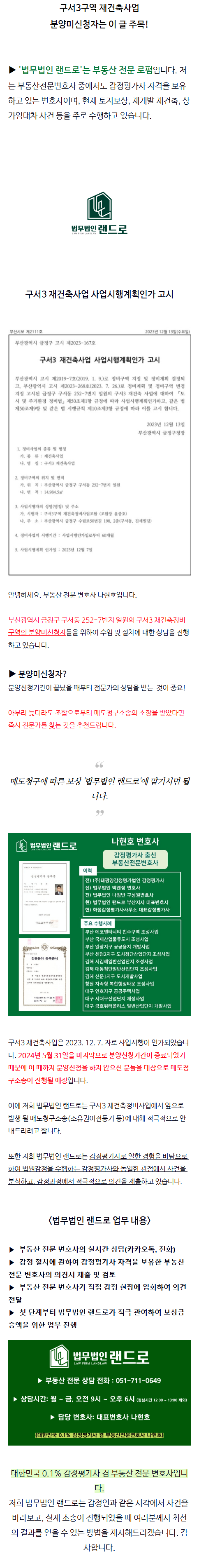 상가권리금 lsuwi