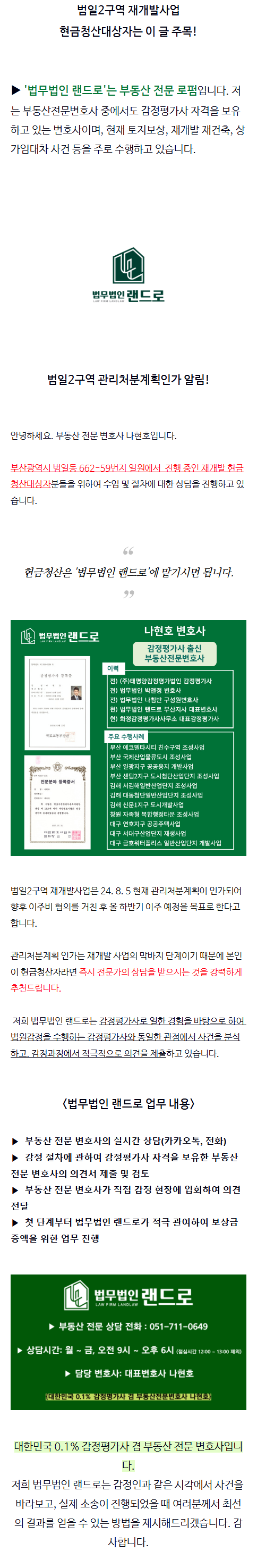 부산부동산변호사 haxaa