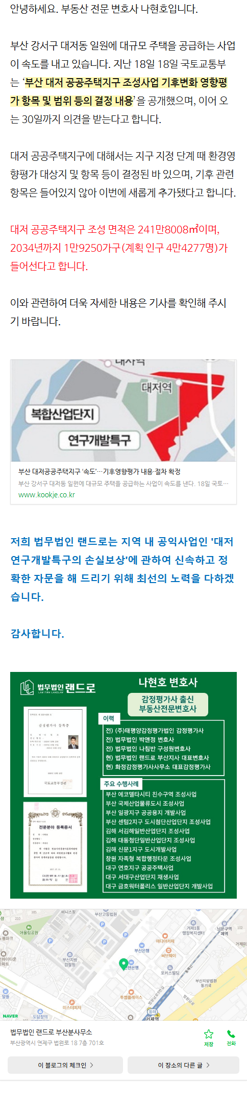 재개발현금청산 eoojp