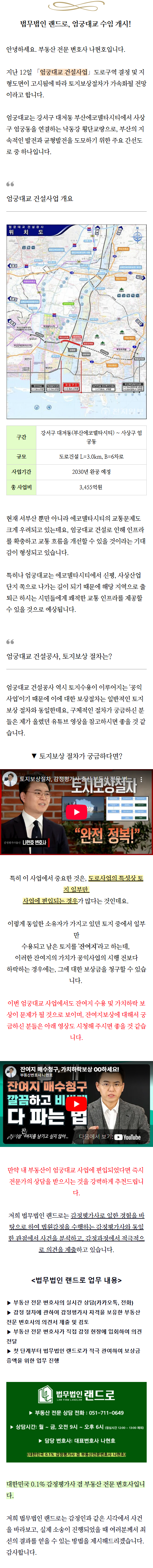 부산부동산변호사 spfbr