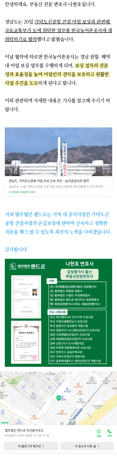 재개발현금청산 ycizc