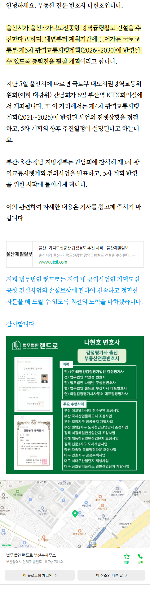 부산부동산변호사 htbhu
