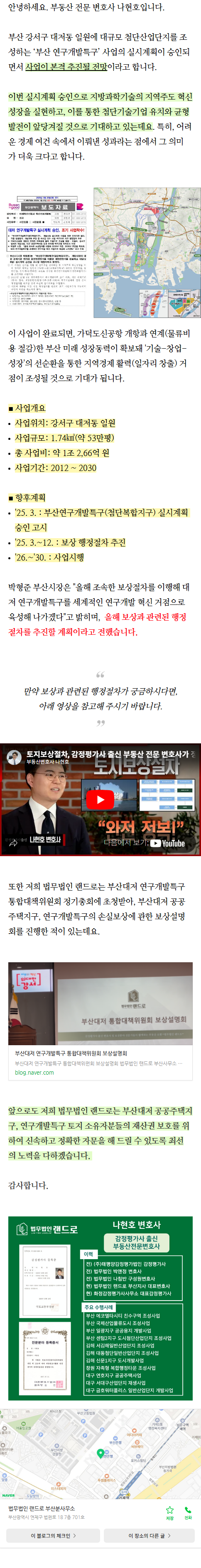 재개발현금청산 iikad