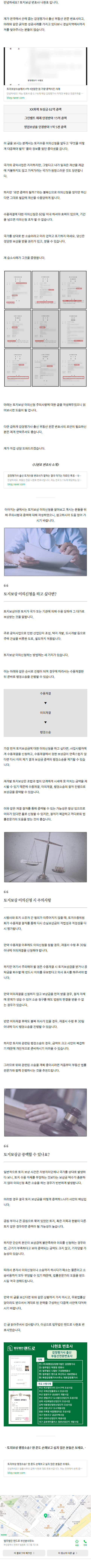 부동산전문변호사 jrlau