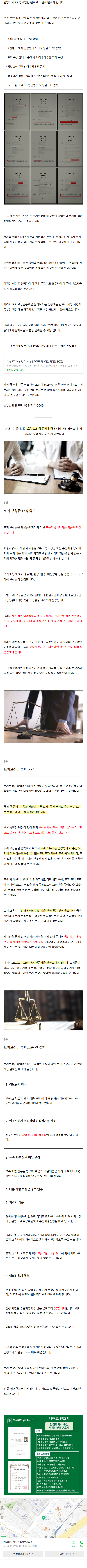 부산부동산전문변호사 igyeq