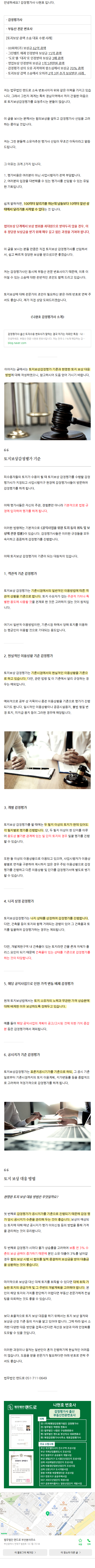 상가권리금 vreds