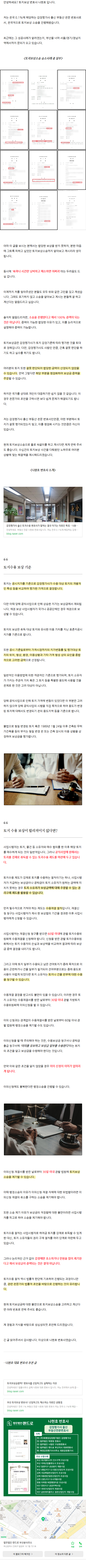 재건축현금청산 aqqrw