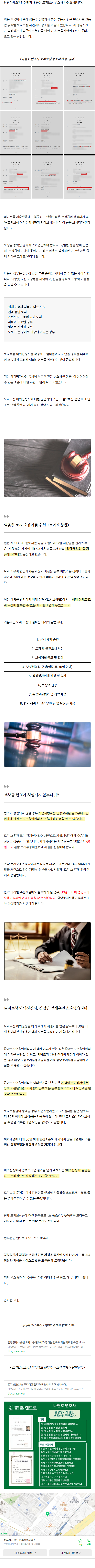 부산부동산전문변호사 iljcy