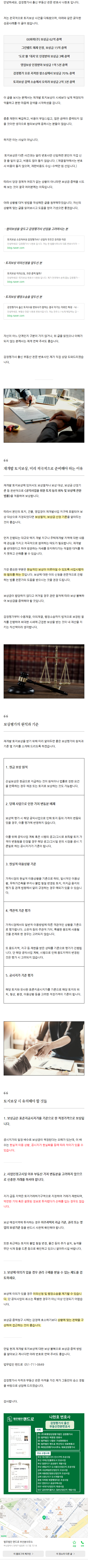 부산부동산전문변호사 vvrll