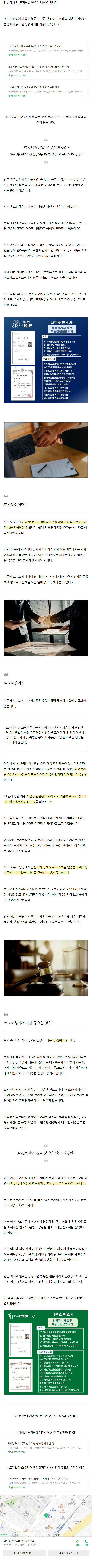 부동산전문변호사 lhiff