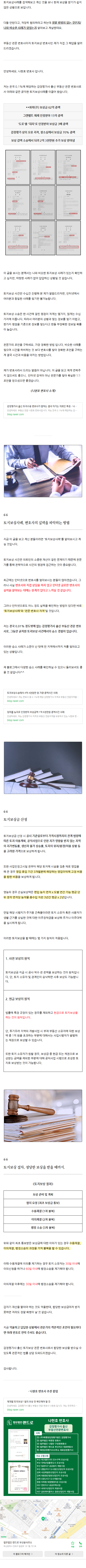 재건축현금청산 fjing