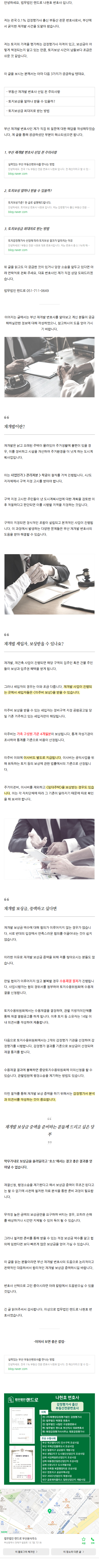 부산부동산전문변호사 oidqo