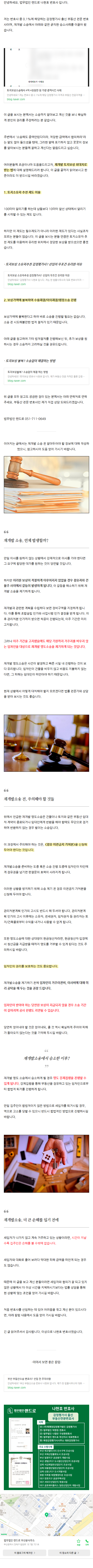 부산부동산전문변호사 hbvpp