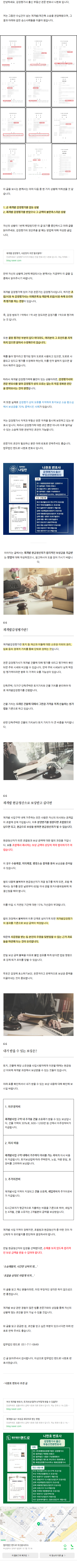 부산부동산전문변호사 qonpy