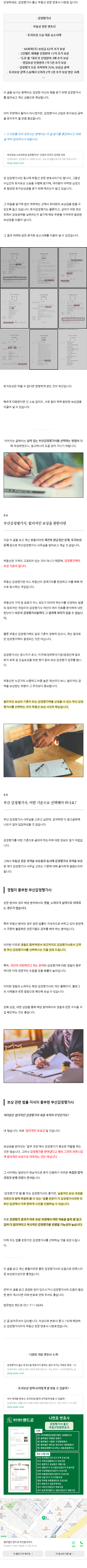 부산부동산전문변호사 inkco