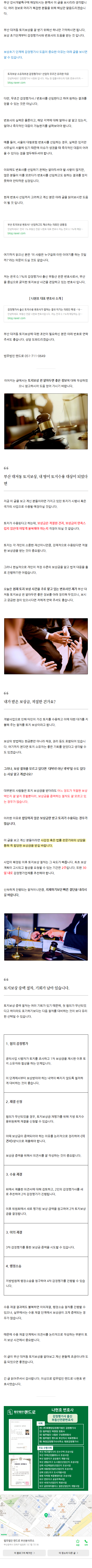 상가권리금 ptagf