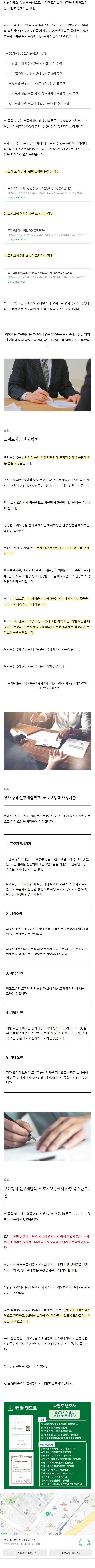 부산부동산변호사 uindp