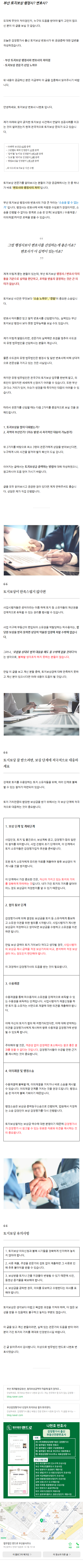 재개발현금청산 ihekn