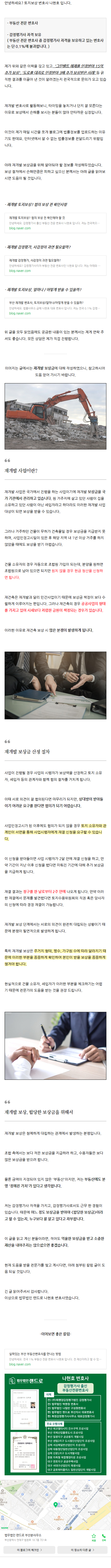 부산부동산전문변호사 lbdoy