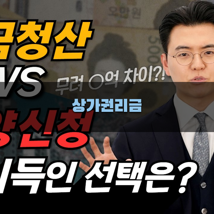 상가권리금, 어떤 요소가 영향을 미칠까