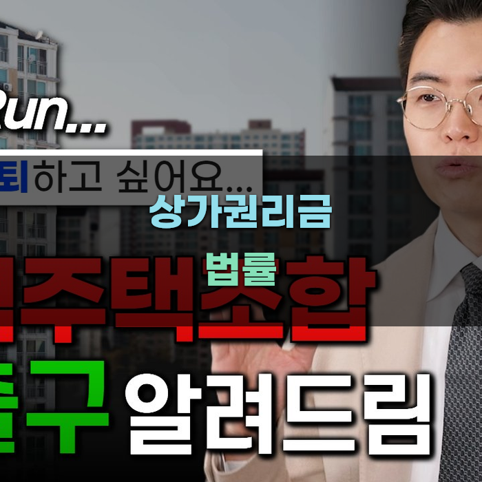 상가권리금 관련 법률과 규정 분석