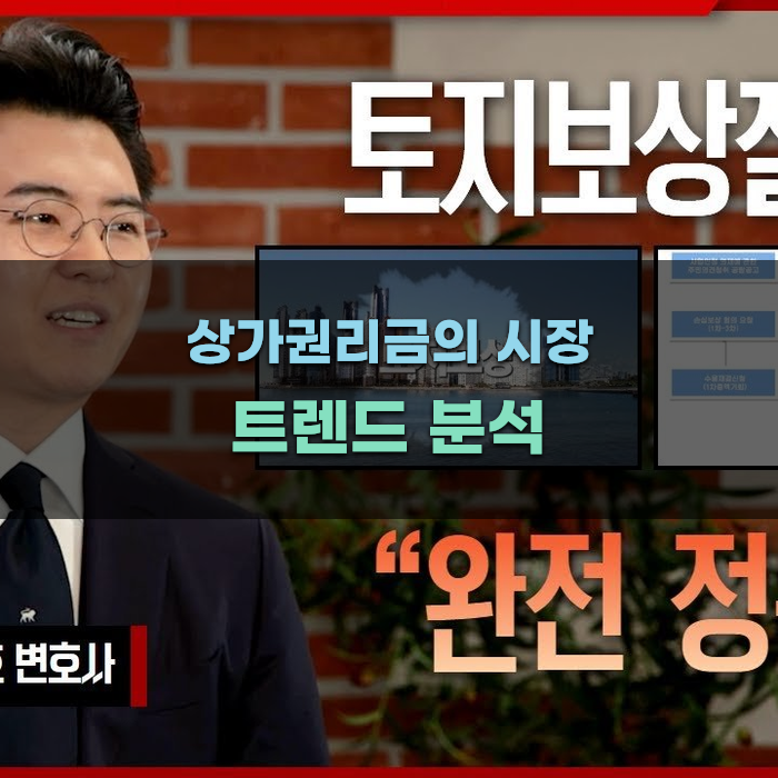 상가권리금의 시장 트렌드 분석